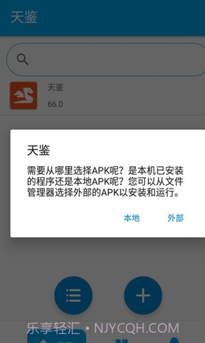 天鉴X截图2 天鉴X截图2