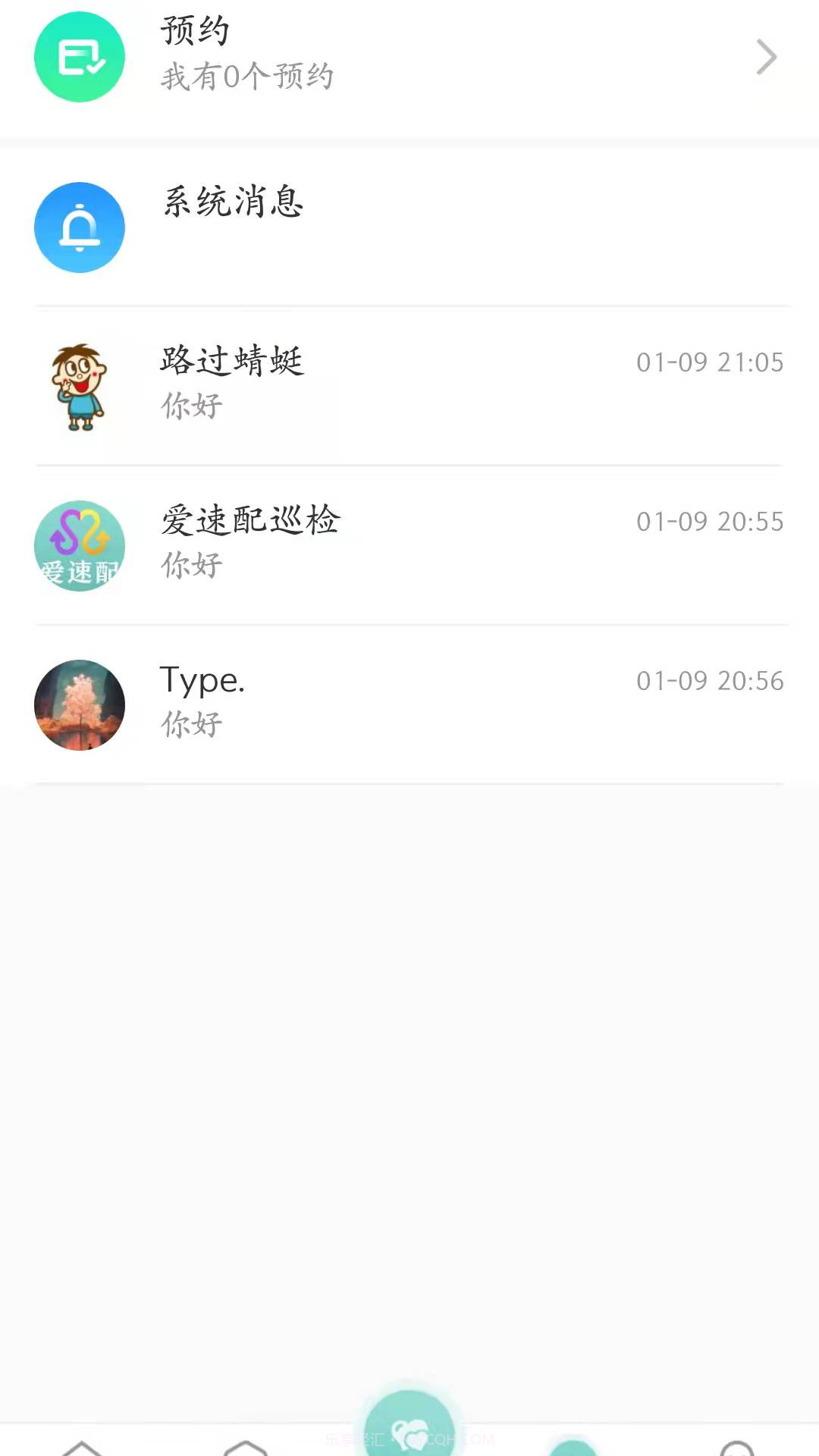 爱速配截图3