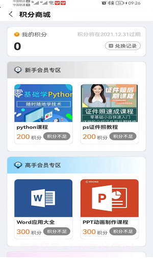 今日达人截图1 今日达人截图1