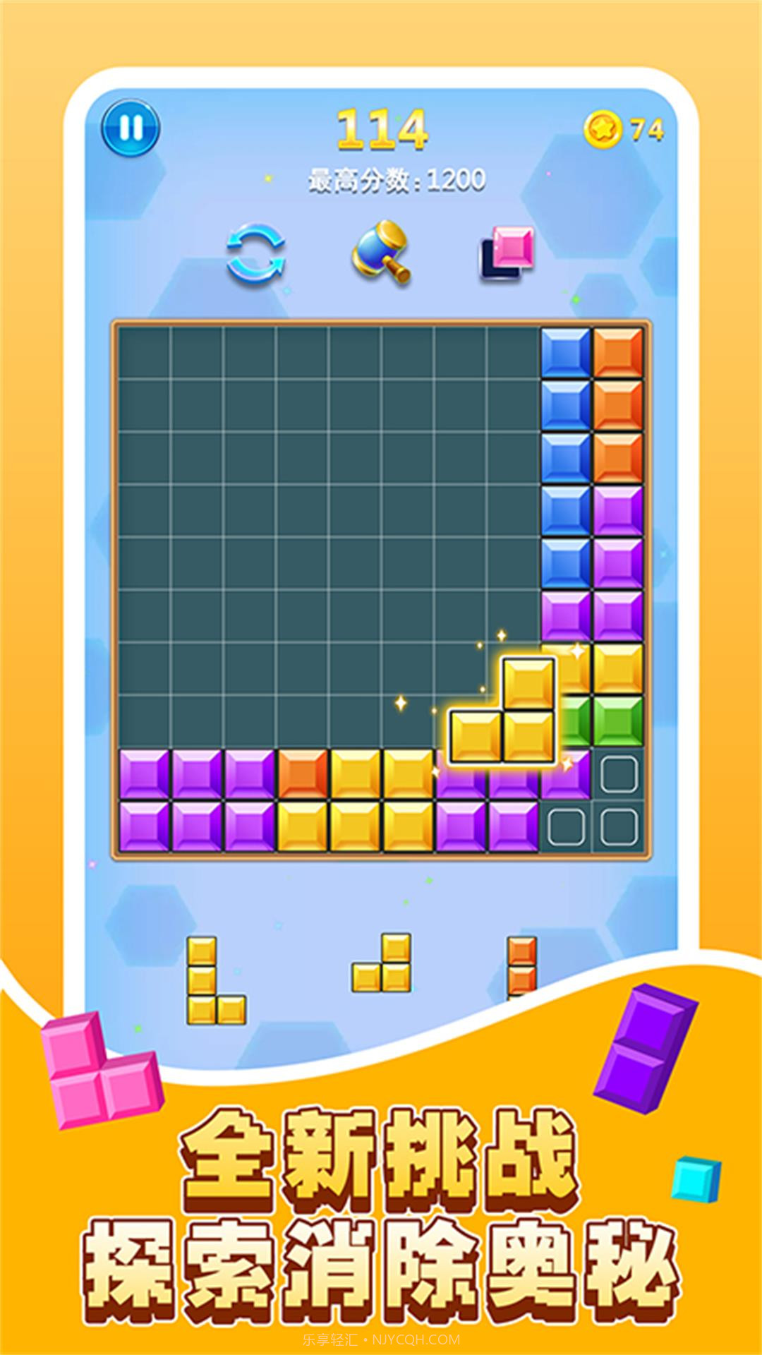 合成爽爽消截图2 合成爽爽消截图2