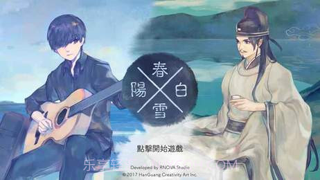 阳春白雪手机版截图2 阳春白雪手机版截图2