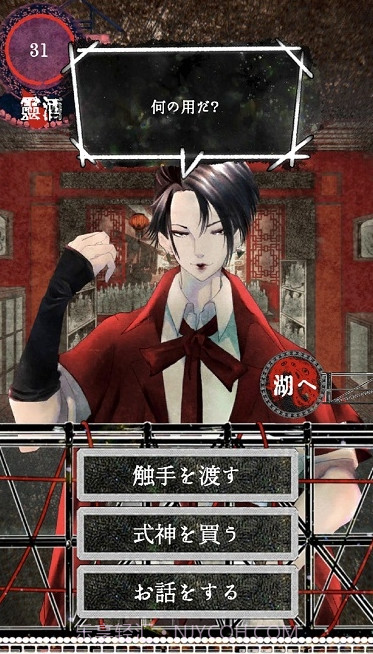 贩卖触手的店截图2 贩卖触手的店截图2