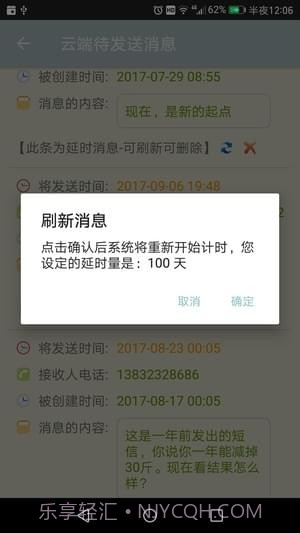 时光短信截图4