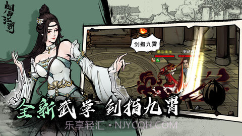 烟雨江湖先行服截图3