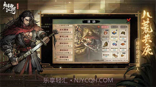 烟雨江湖窥天镜修改版截图2 烟雨江湖窥天镜修改版截图2