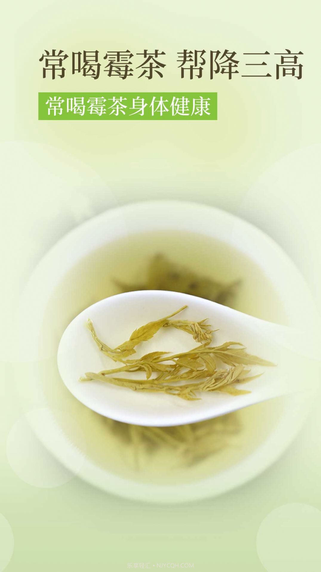 降三高莓茶截图2 降三高莓茶截图2