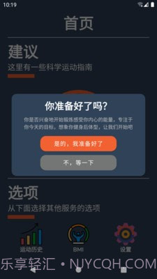 云皓健身截图3 云皓健身截图3