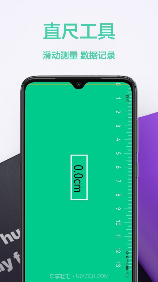 电子尺截图4 电子尺截图4