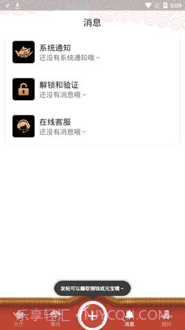 51品茶蓝奏云截图2