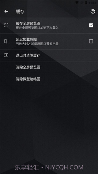 快图浏览魔改版截图3