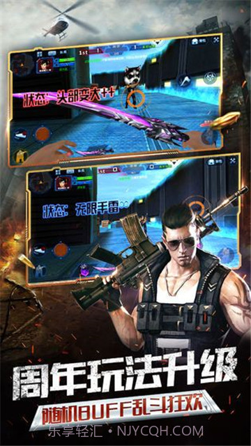 和平精英不用登录版截图1