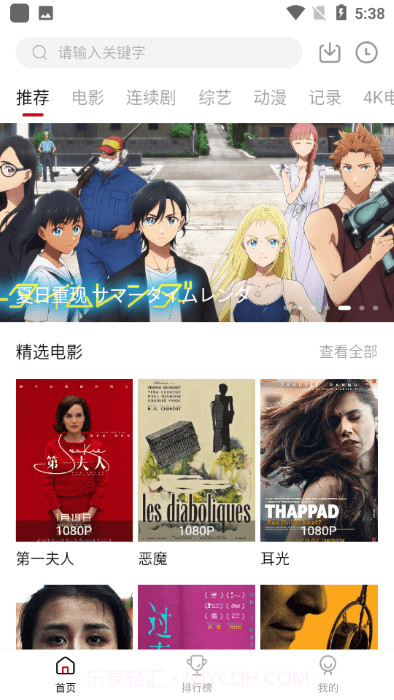 追剧大神截图3 追剧大神截图3