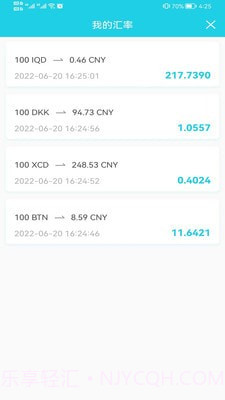 掌上通海截图2 掌上通海截图2