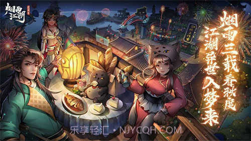 烟雨江湖窥天镜修改版截图3 烟雨江湖窥天镜修改版截图3