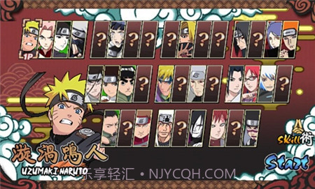 火影战记1.19截图4 火影战记1.19截图4