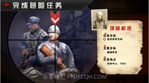 火线指令:战柏林官网版截图1