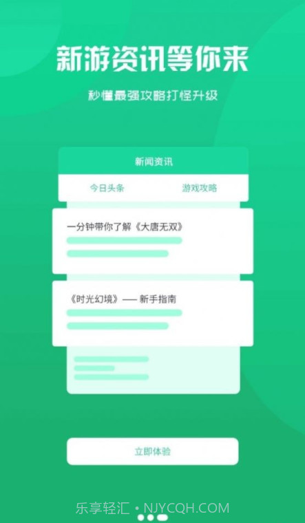 忘忧游戏盒子截图1