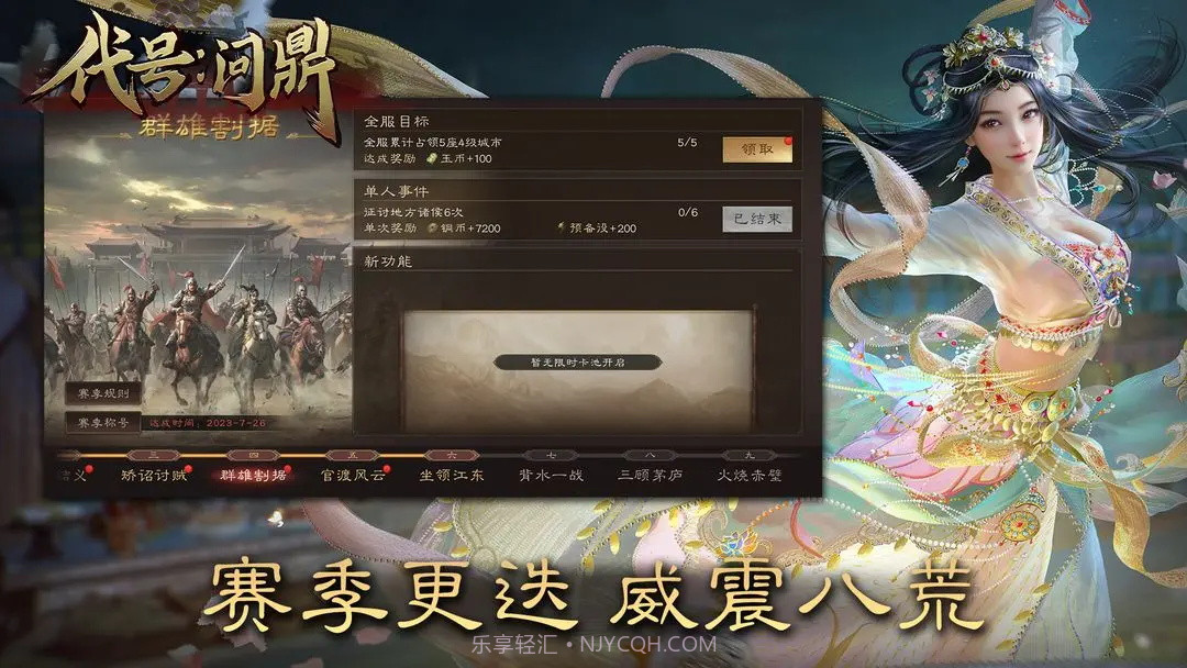 代号问鼎截图3 代号问鼎截图3