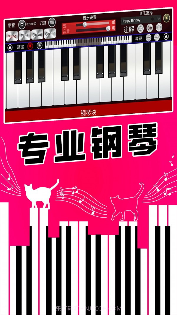 真实钢琴块截图4