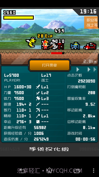 分分钟前线汉化截图1