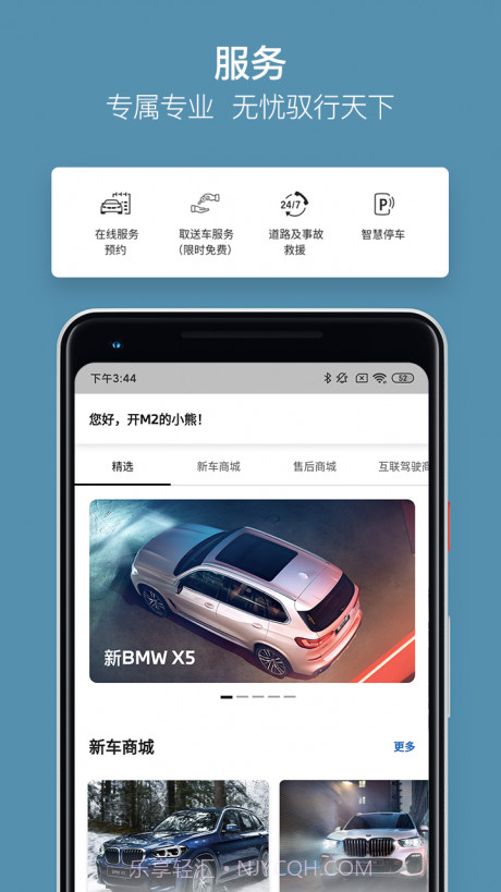 MyBMW截图5