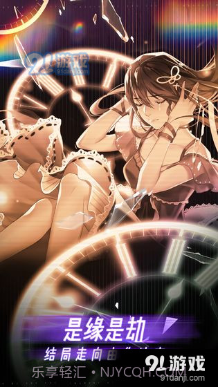 限时心愿免费版截图3 限时心愿免费版截图3