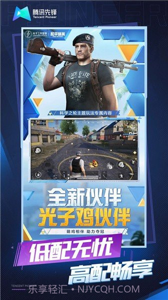 和平精英云游戏2023截图4