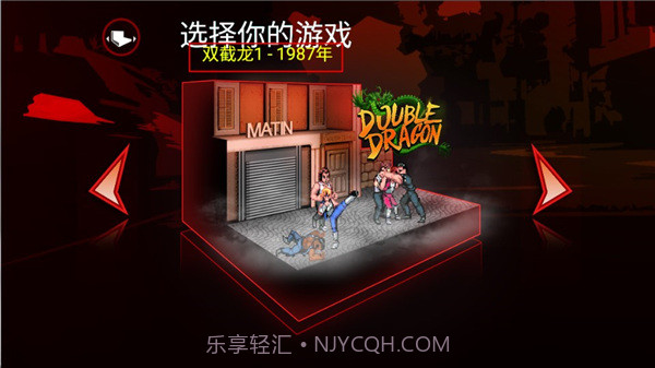 双截龙三部曲重制版截图2 双截龙三部曲重制版截图2