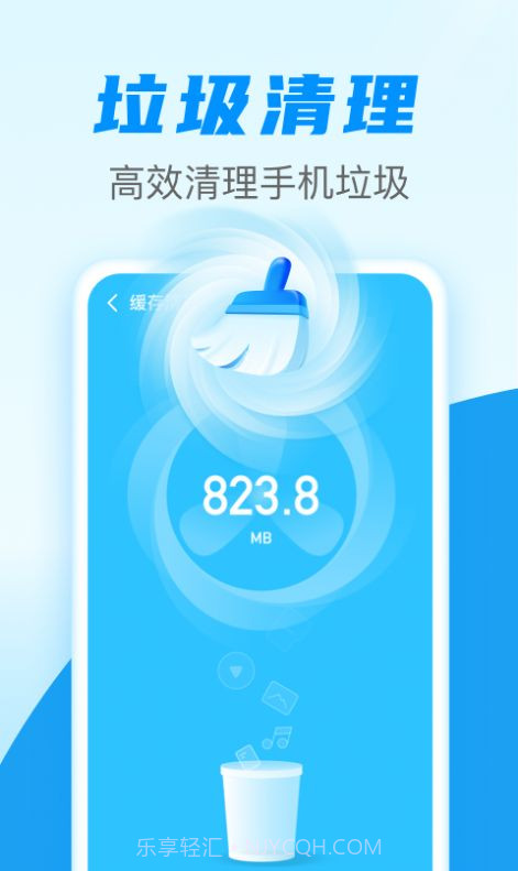 手机清理通截图2