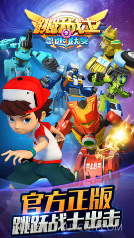 跳跃战士之急速跃变免内购截图1 跳跃战士之急速跃变免内购截图1