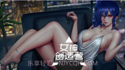 女神创造营截图3