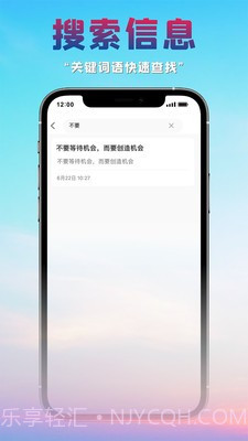 很好记事本截图4 很好记事本截图4
