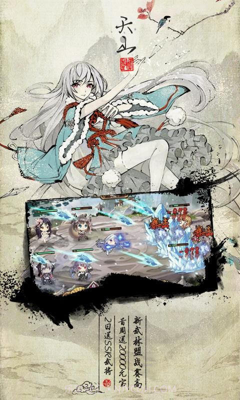 武娘截图4 武娘截图4