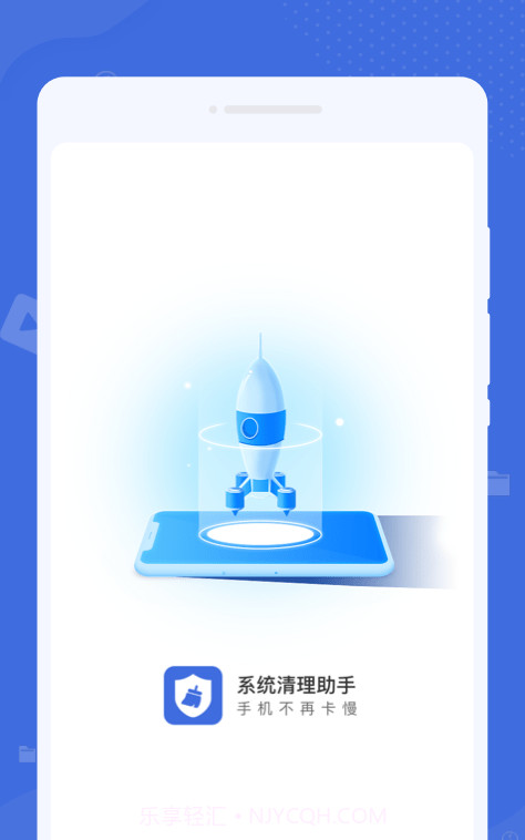 系统清理助手截图2 系统清理助手截图2