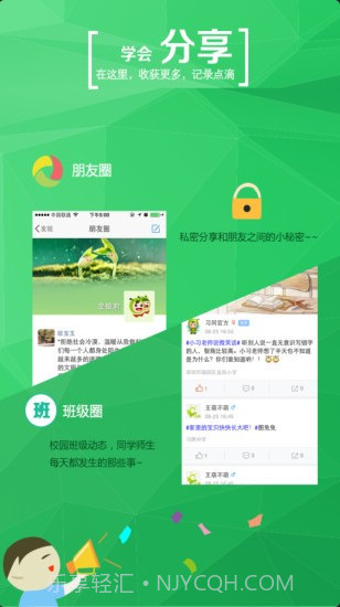 学信网截图2 学信网截图2