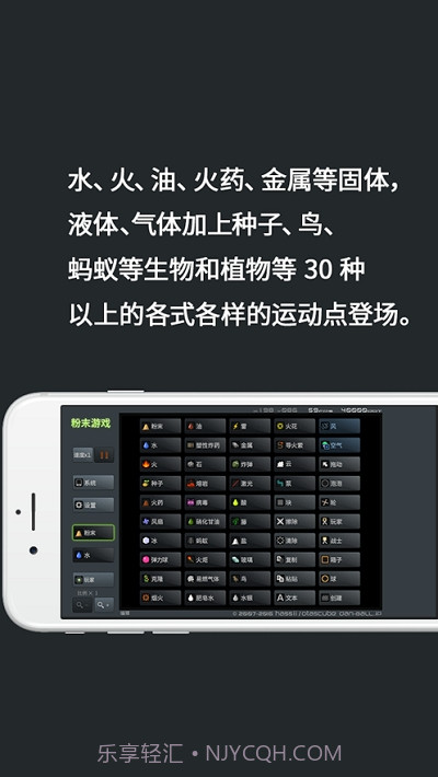 PowderGame粉末游戏截图2 PowderGame粉末游戏截图2