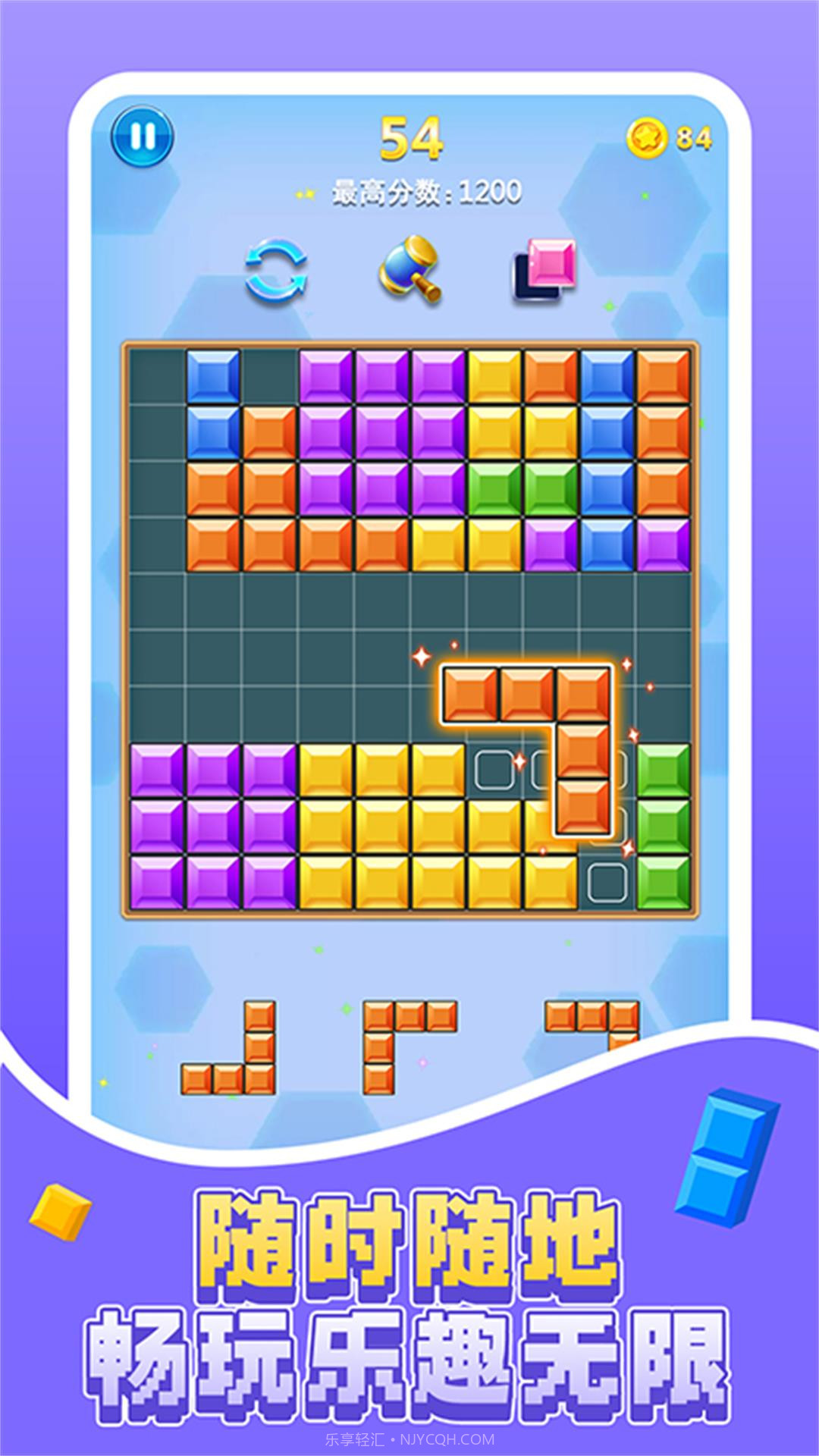 合成爽爽消截图3 合成爽爽消截图3