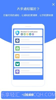 每日清理大师截图2