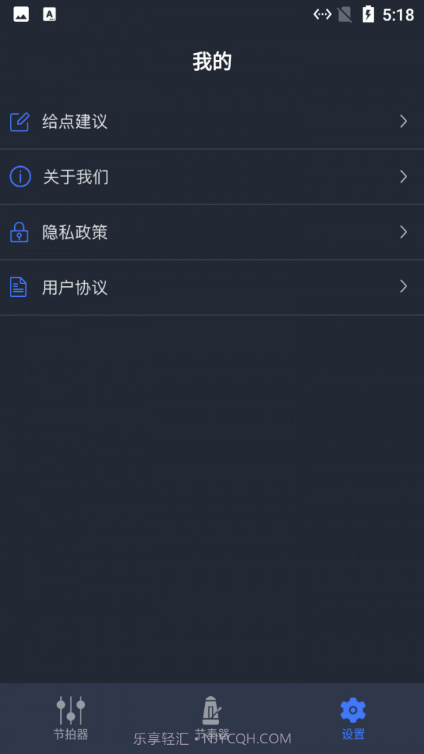 小马音乐节拍较音器截图3 小马音乐节拍较音器截图3