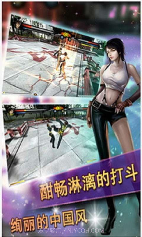 中华武魂截图2 中华武魂截图2