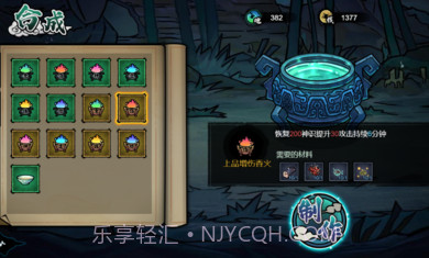 我在阴间当差免广告版截图3 我在阴间当差免广告版截图3