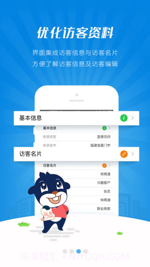 快商通截图3 快商通截图3