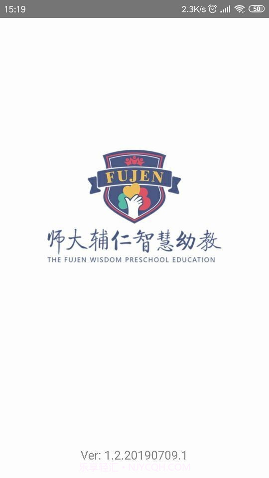 师大辅仁幼教截图1 师大辅仁幼教截图1