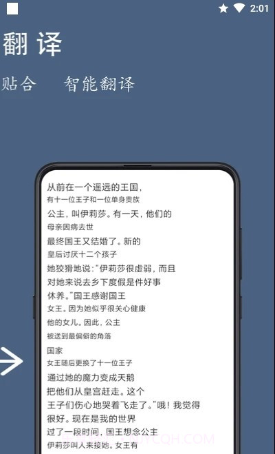 光氪全屏翻译官网版截图2 光氪全屏翻译官网版截图2
