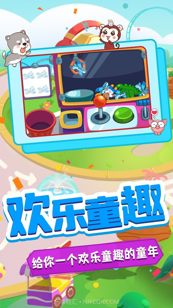 大头小子乐园截图5 大头小子乐园截图5