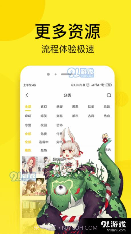 51动漫截图1 51动漫截图1