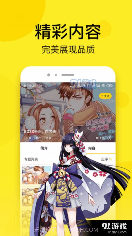 51动漫截图3 51动漫截图3