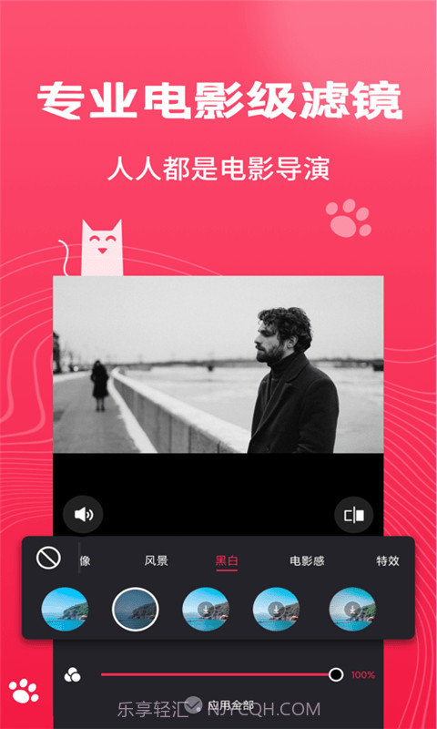 Pr剪辑大师截图3