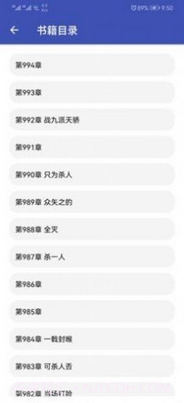 新小说截图1 新小说截图1