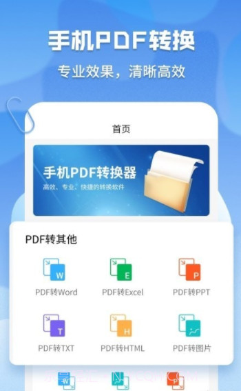 pdf格式管家截图4